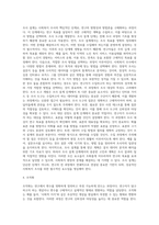 사회복지조사의 7단계 중 마지막 단계인 조사보고서 작성을 제외한 6단계에 대해 각 단계별로 포함-4