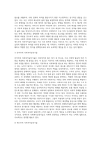 (사회복지실천기술론) 잔여주의 사회복지실천기술과 제도주의 사회복지실천기술을 설명하고, 이들 간의 차이를 설명하시오-2