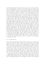 (사회복지실천기술론) 잔여주의 사회복지실천기술과 제도주의 사회복지실천기술을 설명하고, 이들 간의 차이를 설명하시오-3