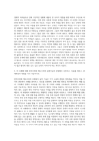 (사회복지실천기술론) 잔여주의 사회복지실천기술과 제도주의 사회복지실천기술을 설명하고, 이들 간의 차이를 설명하시오-5