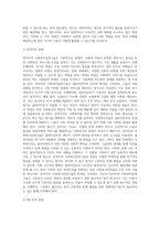 (사회복지실천기술론) 잔여주의 사회복지실천기술과 제도주의 사회복지실천기술을 설명하고, 이들 간의 차이를 설명하시오-6