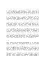 (사회복지실천기술론) 잔여주의 사회복지실천기술과 제도주의 사회복지실천기술을 설명하고, 이들 간의 차이를 설명하시오-7