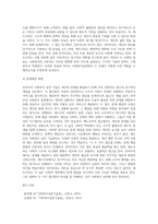 (사회복지실천기술론) 잔여주의 사회복지실천기술과 제도주의 사회복지실천기술을 설명하고, 이들 간의 차이를 설명하시오-8