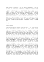 사회복지조사방법의 형태에 대하여 설명하시오-2