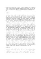 사회복지조사방법의 형태에 대하여 설명하시오-3