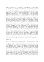 사회복지조사방법의 형태에 대하여 설명하시오-4