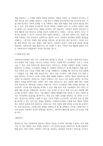 사회복지조사방법의 형태에 대하여 설명하시오-5