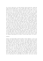 사회복지조사방법의 형태에 대하여 설명하시오-6
