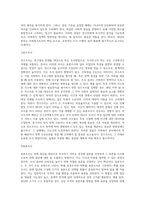 사회복지조사방법의 형태에 대하여 설명하시오-8