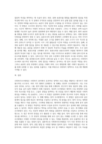 사회복지조사방법의 형태에 대하여 설명하시오-9
