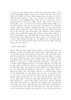 (사회복지실천기술론) 잔여주의 사회복지실천기술과 제도주의 사회복지실천기술을 설명하고, 이들 간의 차이를 설명하시오 (6)-3