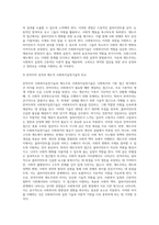 (사회복지실천기술론) 잔여주의 사회복지실천기술과 제도주의 사회복지실천기술을 설명하고, 이들 간의 차이를 설명하시오 (6)-4