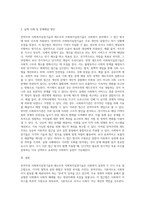 (사회복지실천기술론) 잔여주의 사회복지실천기술과 제도주의 사회복지실천기술을 설명하고, 이들 간의 차이를 설명하시오 (6)-5