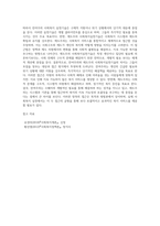 (사회복지실천기술론) 잔여주의 사회복지실천기술과 제도주의 사회복지실천기술을 설명하고, 이들 간의 차이를 설명하시오 (6)-6