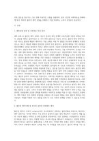 성인기 애착 유형 중 한 가지 유형을 선택하여 사회적응 특성을 포함하여 분석하고, 불안정 애착 사례를 (1)-2
