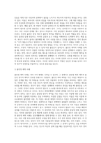성인기 애착 유형 중 한 가지 유형을 선택하여 사회적응 특성을 포함하여 분석하고, 불안정 애착 사례를 (1)-3