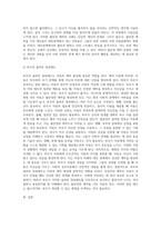 성인기 애착 유형 중 한 가지 유형을 선택하여 사회적응 특성을 포함하여 분석하고, 불안정 애착 사례를 (1)-4