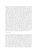 성인기 애착 유형 중 한 가지 유형을 선택하여 사회적응 특성을 포함하여 분석하고, 불안정 애착 사례를 (1)-5