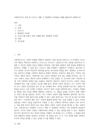 사회복지조사 과정 중 조사도구 개발 시 개념화와 조작화를 사례를 활용하여 설명하시오-1