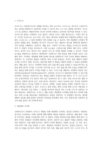 사회복지조사 과정 중 조사도구 개발 시 개념화와 조작화를 사례를 활용하여 설명하시오-2