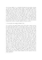 사회복지조사 과정 중 조사도구 개발 시 개념화와 조작화를 사례를 활용하여 설명하시오-3