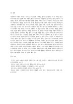 사회복지조사 과정 중 조사도구 개발 시 개념화와 조작화를 사례를 활용하여 설명하시오-4