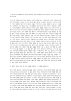 (사회복지실천기술론) 잔여주의 사회복지실천기술과 제도주의 사회복지실천기술을 설명하고, 이들 간의 차이를 설명하시오 (5)-2