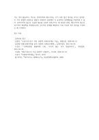 (사회복지실천기술론) 잔여주의 사회복지실천기술과 제도주의 사회복지실천기술을 설명하고, 이들 간의 차이를 설명하시오 (5)-4
