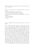 (사회복지실천기술론) 잔여주의 사회복지실천기술과 제도주의 사회복지실천기술을 설명하고, 이들 간의 차이를 설명하시오 (4)-1
