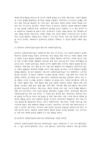 (사회복지실천기술론) 잔여주의 사회복지실천기술과 제도주의 사회복지실천기술을 설명하고, 이들 간의 차이를 설명하시오 (4)-2
