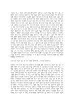 (사회복지실천기술론) 잔여주의 사회복지실천기술과 제도주의 사회복지실천기술을 설명하고, 이들 간의 차이를 설명하시오 (4)-3