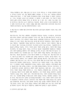 (사회복지실천기술론) 잔여주의 사회복지실천기술과 제도주의 사회복지실천기술을 설명하고, 이들 간의 차이를 설명하시오 (4)-4