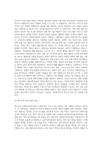 (사회복지실천기술론) 잔여주의 사회복지실천기술과 제도주의 사회복지실천기술을 설명하고, 이들 간의 차이를 설명하시오 (4)-5