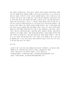 (사회복지실천기술론) 잔여주의 사회복지실천기술과 제도주의 사회복지실천기술을 설명하고, 이들 간의 차이를 설명하시오 (4)-6