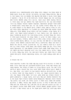 아마존 밀림지역의 대규모 개발(deforest)이 생태계변화 및 지구환경에 미치는 영향-4