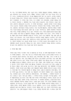 아마존 밀림지역의 대규모 개발(deforest)이 생태계변화 및 지구환경에 미치는 영향-5