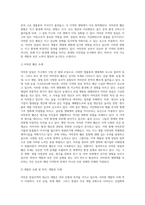 아마존 밀림지역의 대규모 개발(deforest)이 생태계변화 및 지구환경에 미치는 영향-6