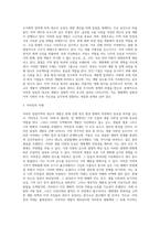 아마존 밀림지역의 대규모 개발(deforest)이 생태계변화 및 지구환경에 미치는 영향-7