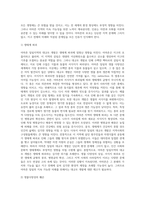 아마존 밀림지역의 대규모 개발(deforest)이 생태계변화 및 지구환경에 미치는 영향-8