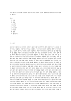 성의 발달은 유아기에 시작되어 성인기에 이르기까지 인간의 생애과정을 통해 꾸준히 발달하게 됩니다 (1)-1