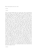 성의 발달은 유아기에 시작되어 성인기에 이르기까지 인간의 생애과정을 통해 꾸준히 발달하게 됩니다 (1)-2