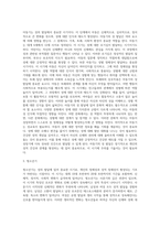 성의 발달은 유아기에 시작되어 성인기에 이르기까지 인간의 생애과정을 통해 꾸준히 발달하게 됩니다 (1)-3
