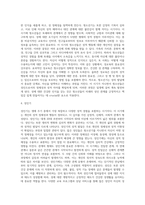 성의 발달은 유아기에 시작되어 성인기에 이르기까지 인간의 생애과정을 통해 꾸준히 발달하게 됩니다 (1)-4