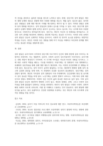 성의 발달은 유아기에 시작되어 성인기에 이르기까지 인간의 생애과정을 통해 꾸준히 발달하게 됩니다 (1)-5