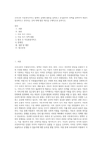 우리나라 아동복지서비스 정책의 실태와 현황을 살펴보고 관심분야의 정책을 선택하여 개선이 필요하다고 생각되는 것에 대해 방안 제시를 구체적으로 논하시오-1