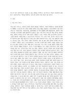 우리나라 아동복지서비스 정책의 실태와 현황을 살펴보고 관심분야의 정책을 선택하여 개선이 필요하다고 생각되는 것에 대해 방안 제시를 구체적으로 논하시오-2