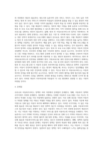 우리나라 아동복지서비스 정책의 실태와 현황을 살펴보고 관심분야의 정책을 선택하여 개선이 필요하다고 생각되는 것에 대해 방안 제시를 구체적으로 논하시오-4