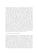 (사회복지실천기술론) 잔여주의 사회복지실천기술과 제도주의 사회복지실천기술을 설명하고, 이들 간의 차이를 설명하시오 (3)-2