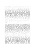 (사회복지실천기술론) 잔여주의 사회복지실천기술과 제도주의 사회복지실천기술을 설명하고, 이들 간의 차이를 설명하시오 (3)-3