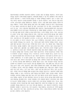 우리나라 아동복지서비스 정책의 실태와 현황을 살펴보고 관심분야의 정책을 선택하여 개선이 필요하다고 생각되는 것에 대해 방안 제시를 구체적으로 논하시오 (2)-3